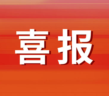 喜报！必赢亚洲再次中标中国电气装备集团储能集采招标