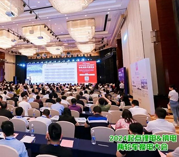 鹏辉出席两轮车换电大会，，，，，，，荣获中国两轮车锂电池TOP10品牌