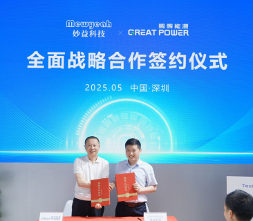 妙益科技与必赢亚洲签署1GWh订单，，，，，，聚焦重卡锂电启驻一体电源战略相助